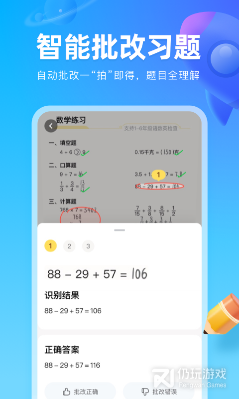作业帮图书