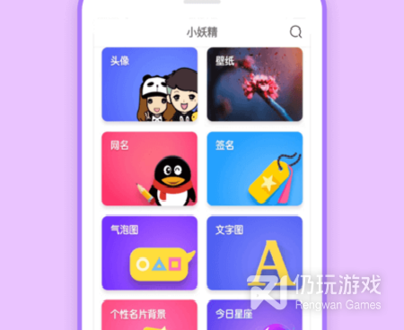 各种朋友圈生成器手机软件合集