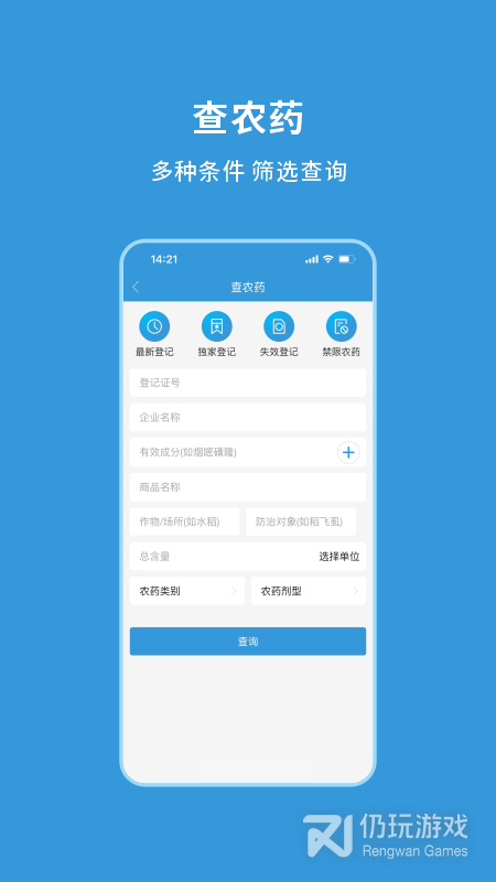 农查查