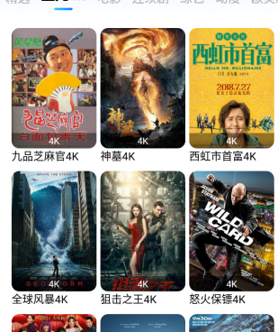 与视频盒子类似的手机软件合集