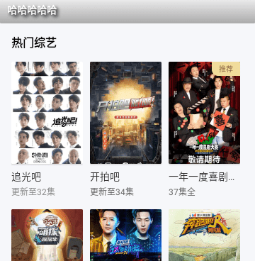 和电影天堂tv一样的手机软件合集