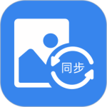 照片同步助手