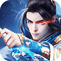 上古诛神录正式版