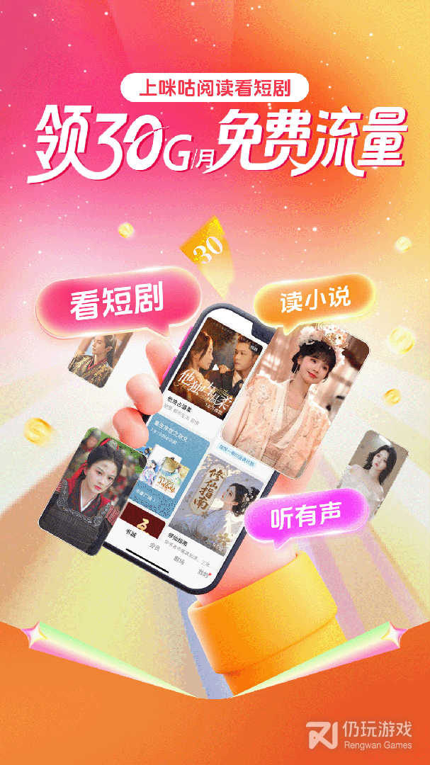 咪咕阅读完整版