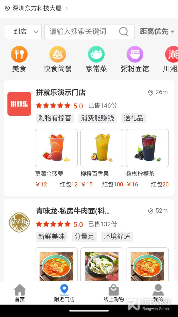 拼就乐
