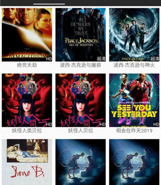 像天下影视这样的手机软件合集