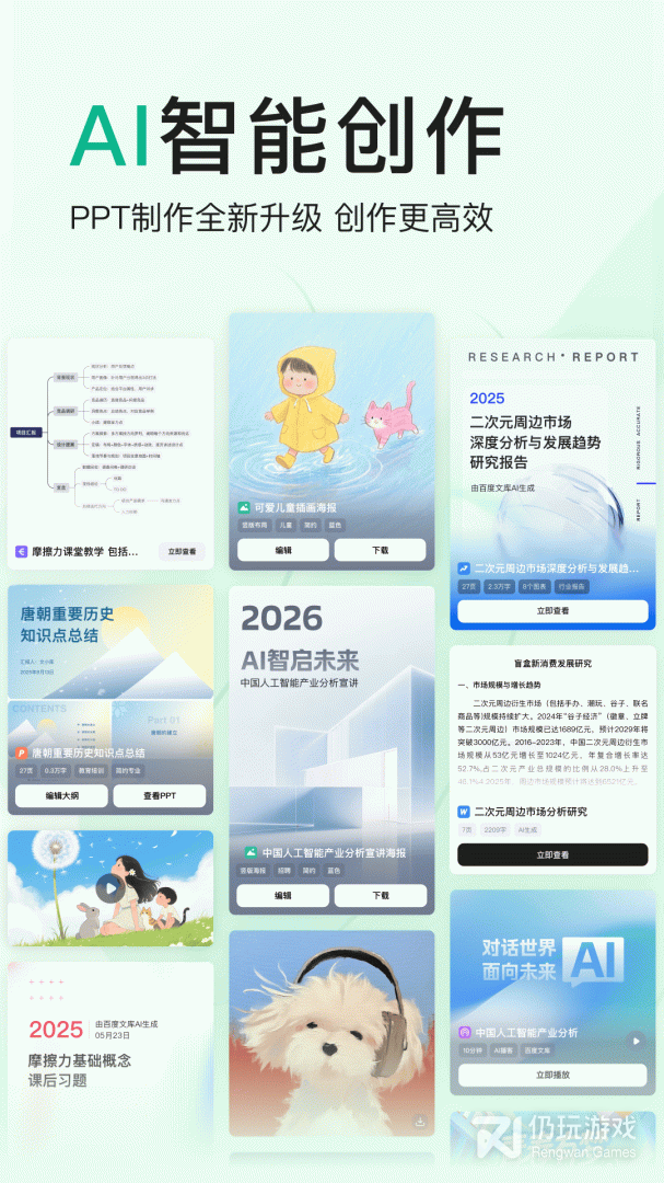 百度文库