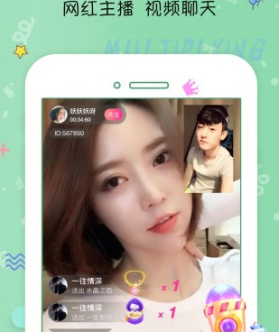 像小仙女直播这样的手机软件合集