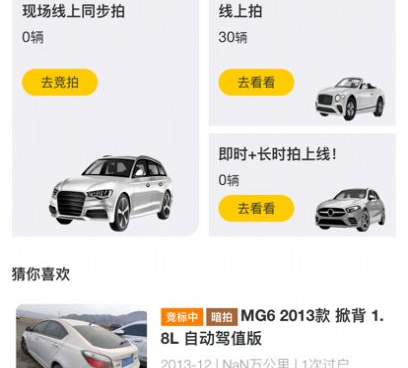 十大同城二手车手机软件合集