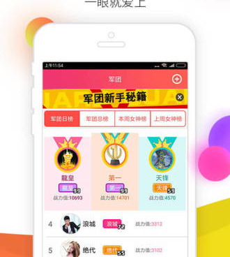 和伊人直播类似的手机软件合集