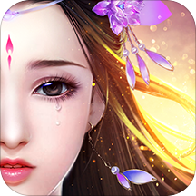 碧雪情天3D星耀版