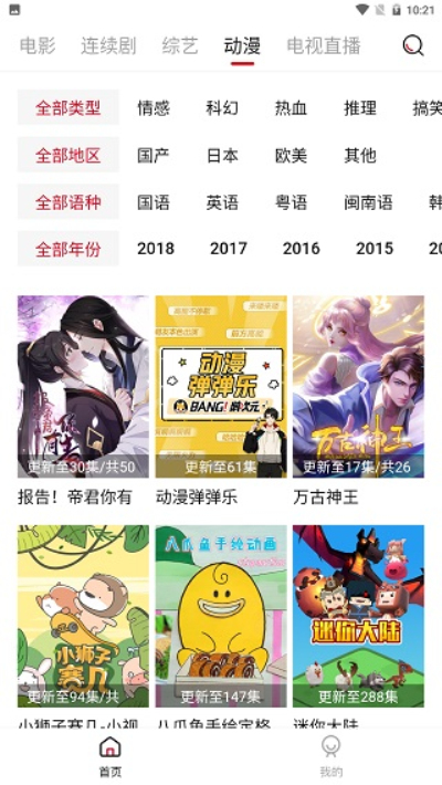 迪迪影视无限制版