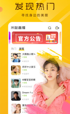 适合一个人在夜里偷偷看的手机软件合集