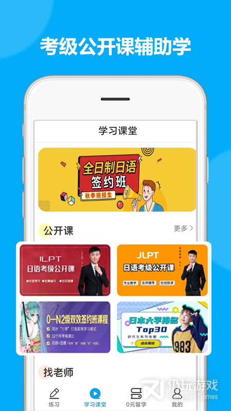 日语考试题库