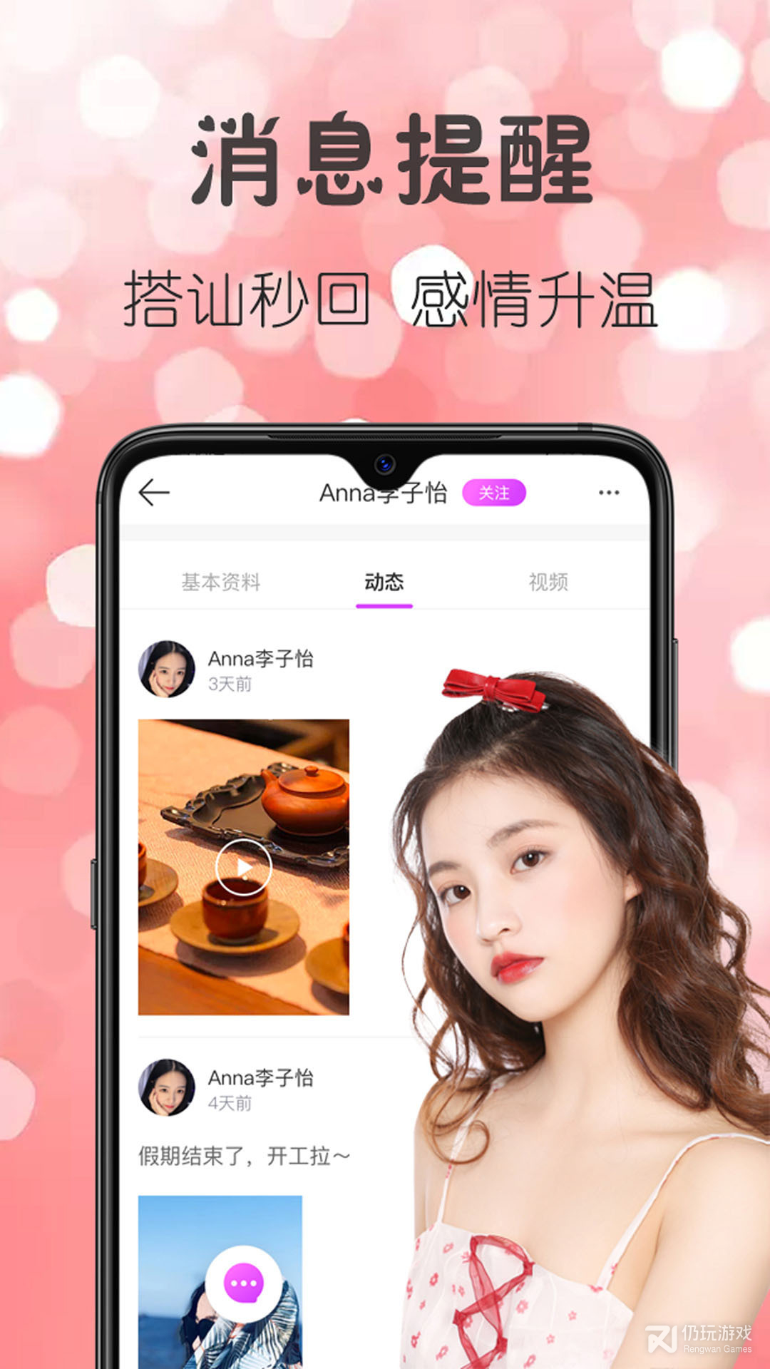 灵魂交友免费版