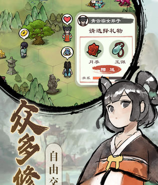 门派养成类手游合集