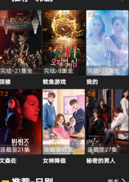 像v视界影院这样的手机软件合集