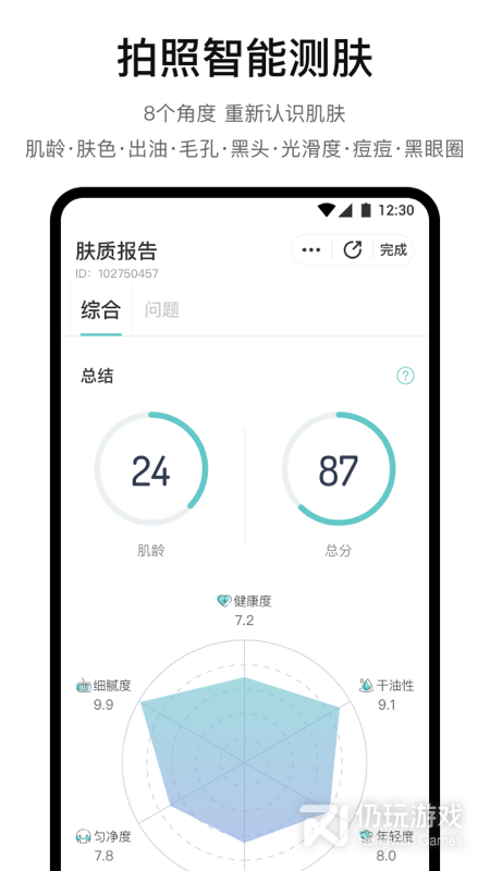 你今天真好看