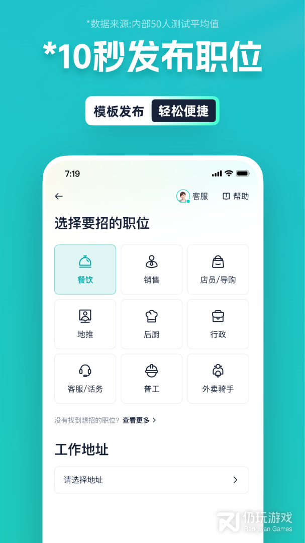 青团兼职商户版