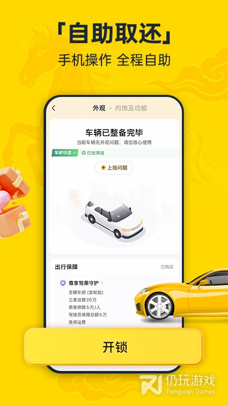 神州租车