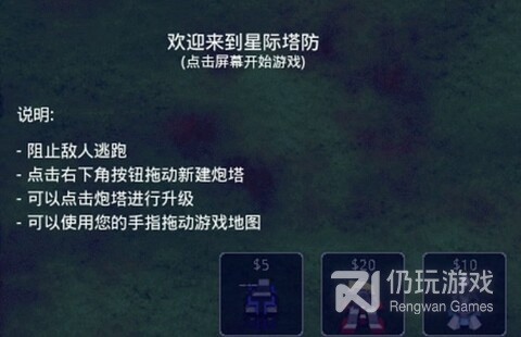 2022好玩的塔防游戏手游合集