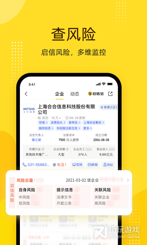 启信宝