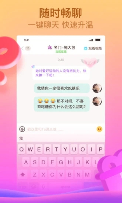 呱呱直播高清免费版