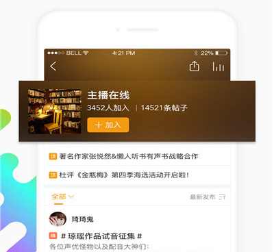 像懒人听书这样的手机软件合集