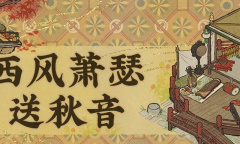 江南百景图中庭步月图有什么用