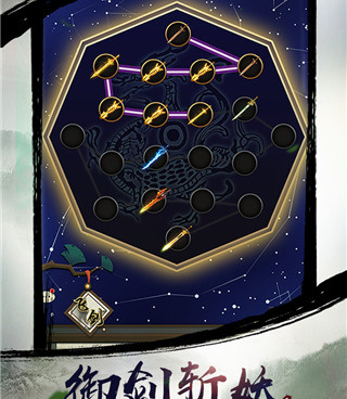 了不起的飞剑最新版手游合集