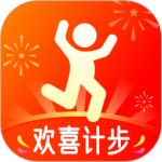 欢喜计步最新版