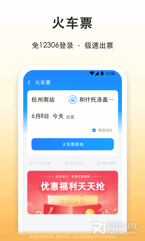 滴答出行