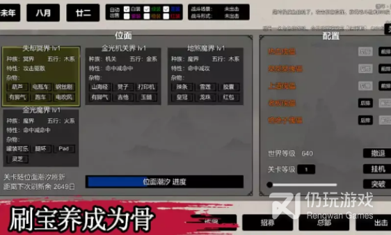 神话传说题材手游合集