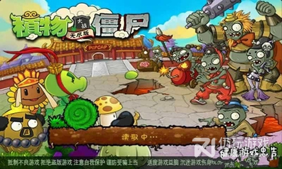 植物塔防手游合集