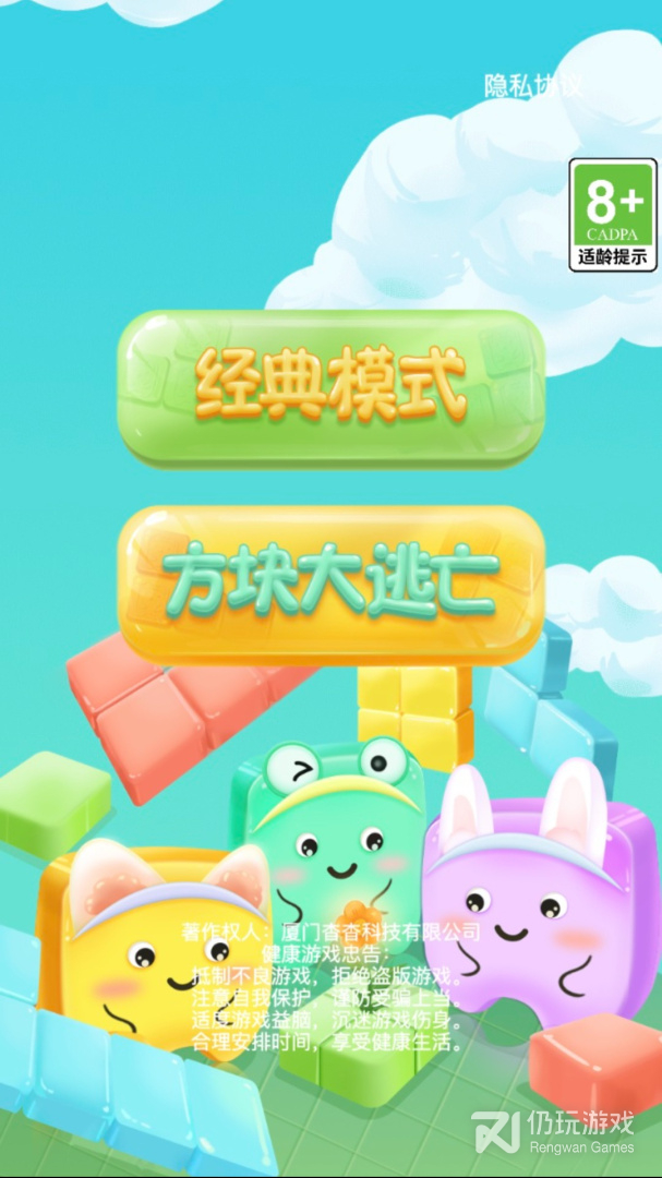俄罗斯方块