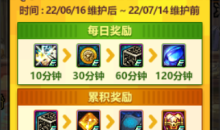 《DNF》累积在线得好礼活动2022介绍