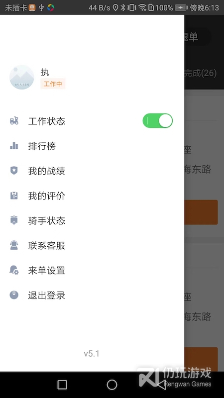 小镇外卖骑士端