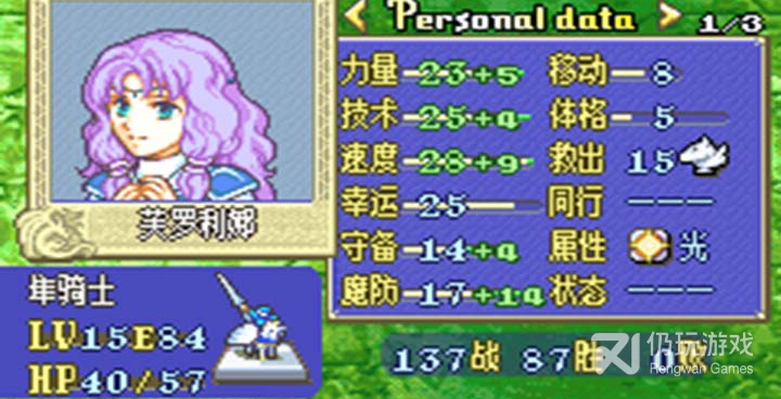 火焰纹章烈火之剑手游合集