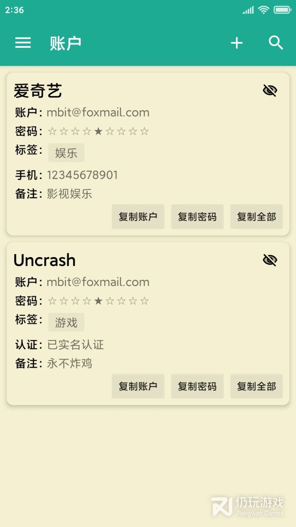 密码本