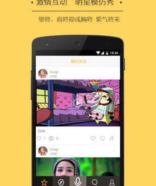 隐私保护的交友手机软件合集