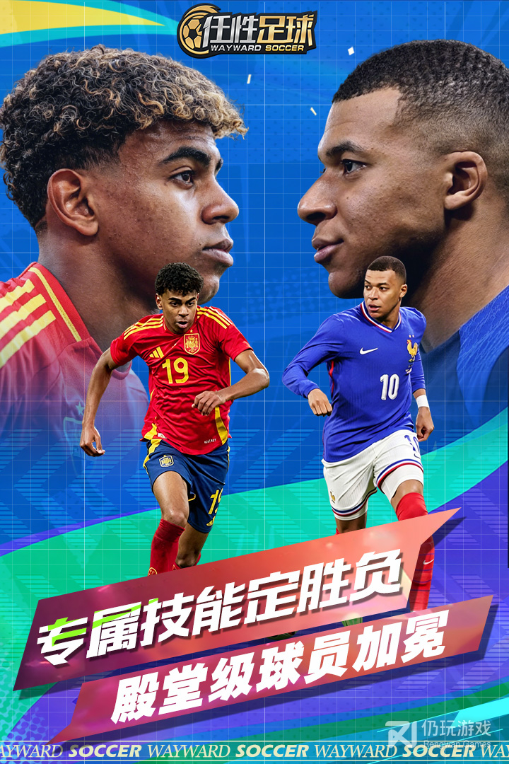 任性足球最新版