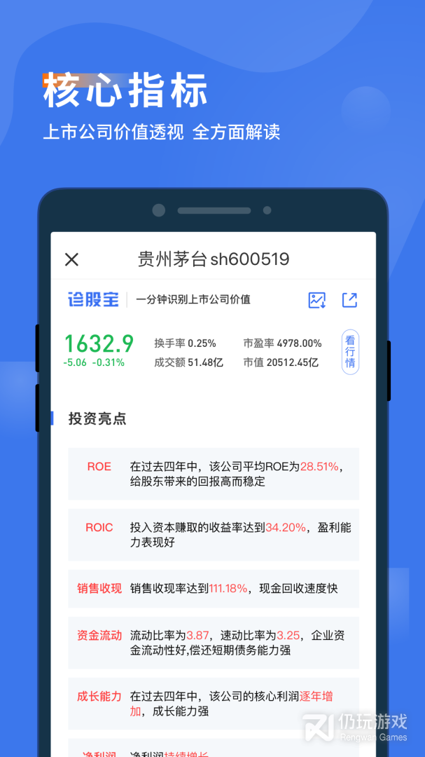 诊股宝
