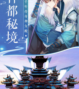与逍遥情缘类似的手游合集