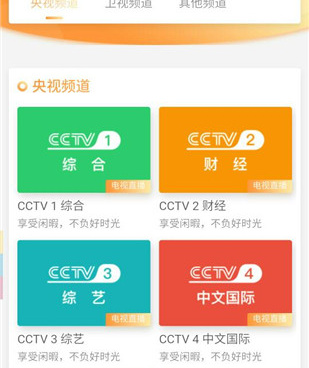 和盒子和影视很像的手机软件合集