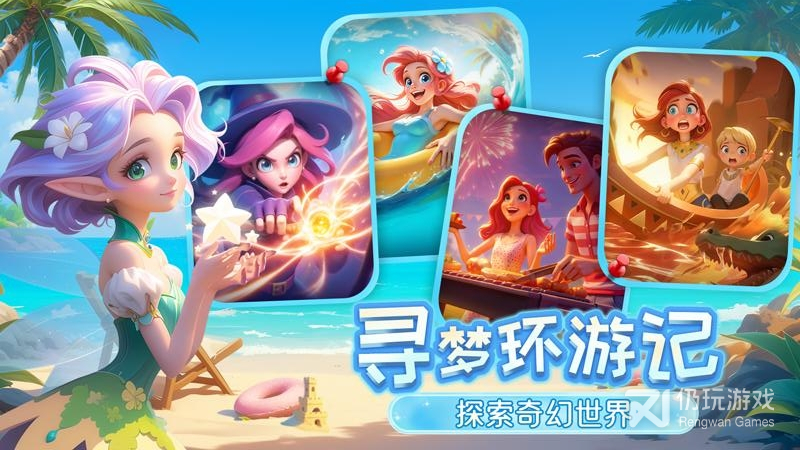 梦幻魔法屋最新版