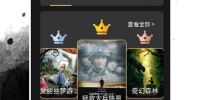 跟甲鱼影音一样的手机软件合集