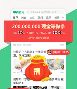 腾讯看点手机软件合集