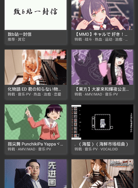 和clicli动漫很像的手机软件合集