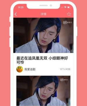 看腐剧的手机软件合集