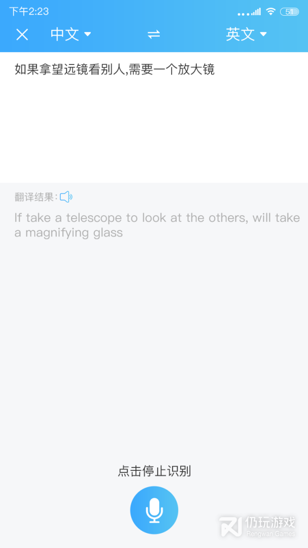 轻松翻译中英互译最新版